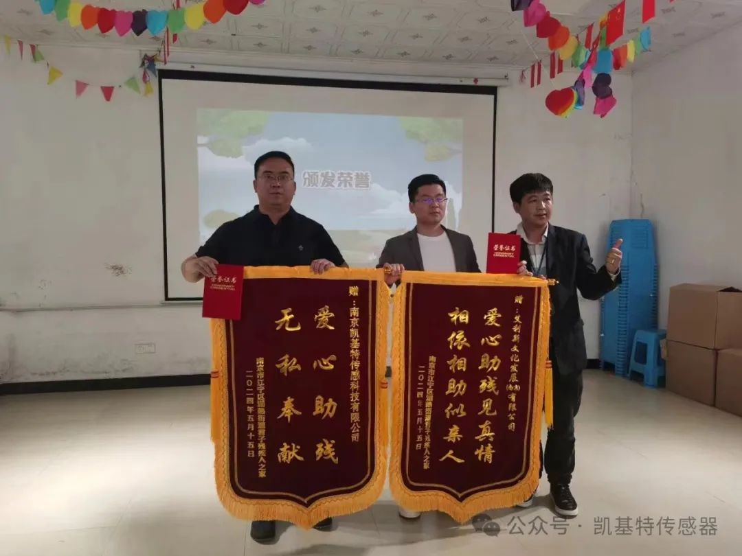 五月的金陵，凱基特再行動 | 公益助殘，共享美好生活