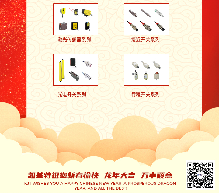 2024年春節(jié)不打烊活動(dòng)公告