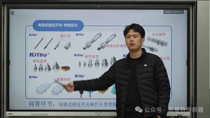 凱基特學院 | 接近開關(guān)產(chǎn)品介紹 凱基特學院 | 接近開關(guān)產(chǎn)品介紹