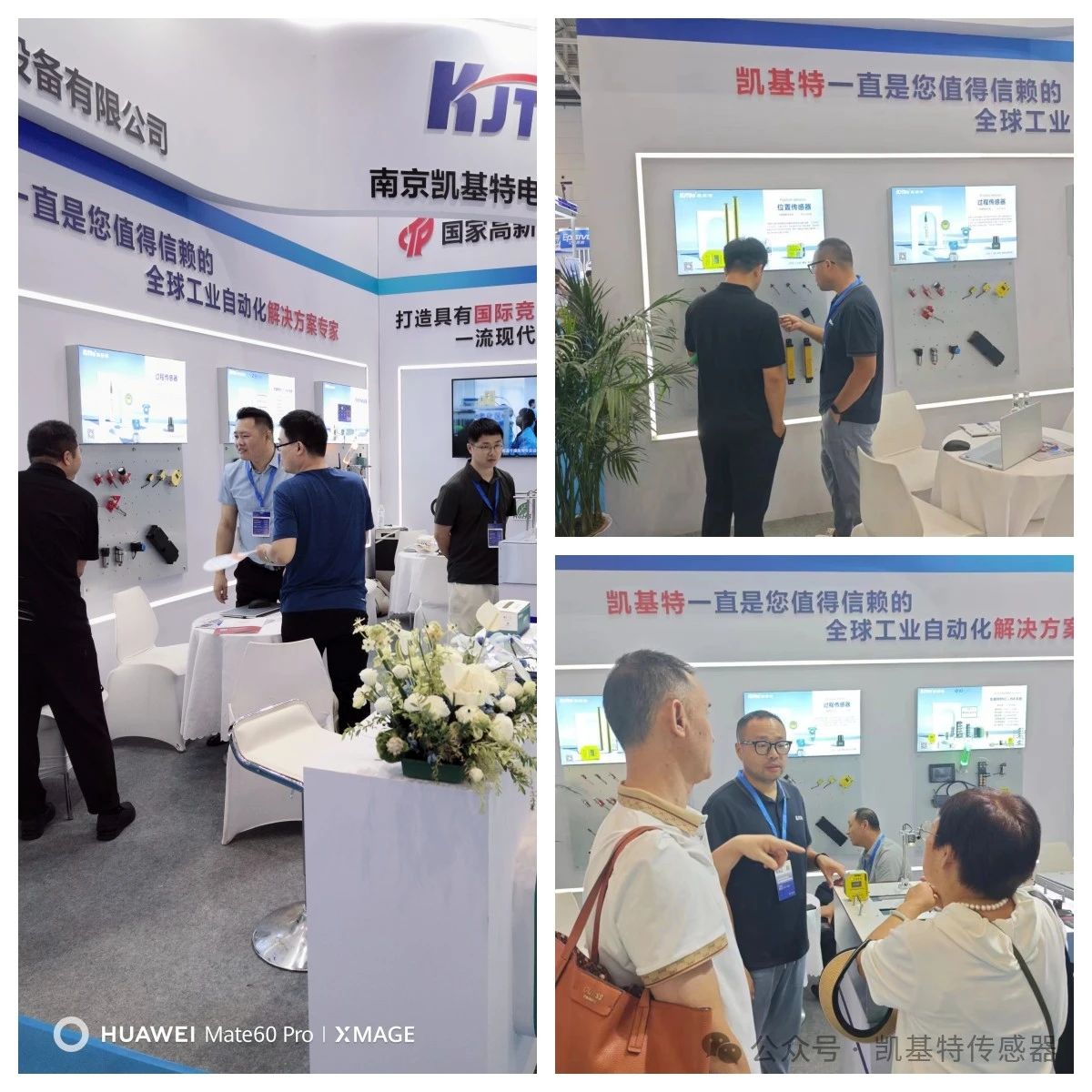 企業(yè)動(dòng)態(tài) | 南京凱基特參加IAIE青島國際工業(yè)自動(dòng)化展 企業(yè)動(dòng)態(tài) | 南京凱基特參加IAIE青島國際工業(yè)自動(dòng)化展