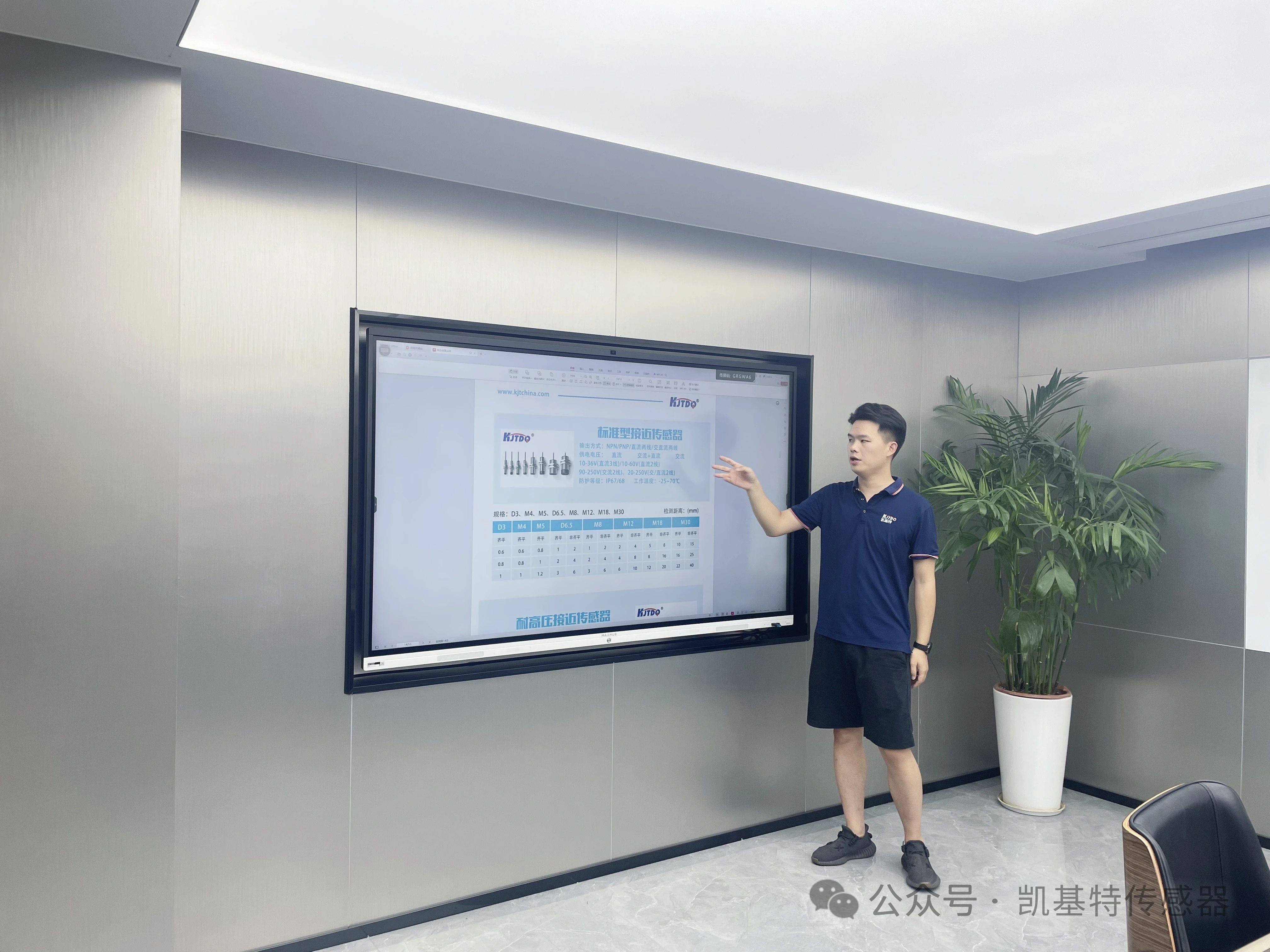 凱基特學(xué)院 | 接近開(kāi)關(guān)傳感器產(chǎn)品培訓(xùn) 凱基特學(xué)院 | 接近開(kāi)關(guān)傳感器產(chǎn)品培訓(xùn)