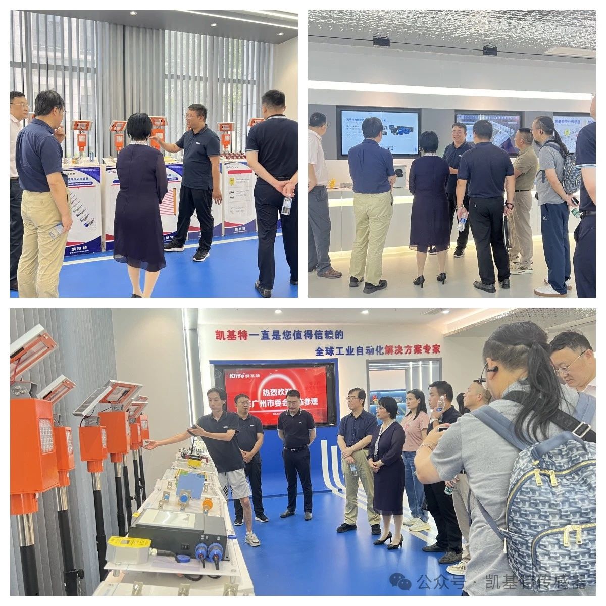 企業(yè)動態(tài) | 民革廣州市委會蒞臨凱基特參觀考察，共同探討科技創(chuàng)新發(fā)展方向