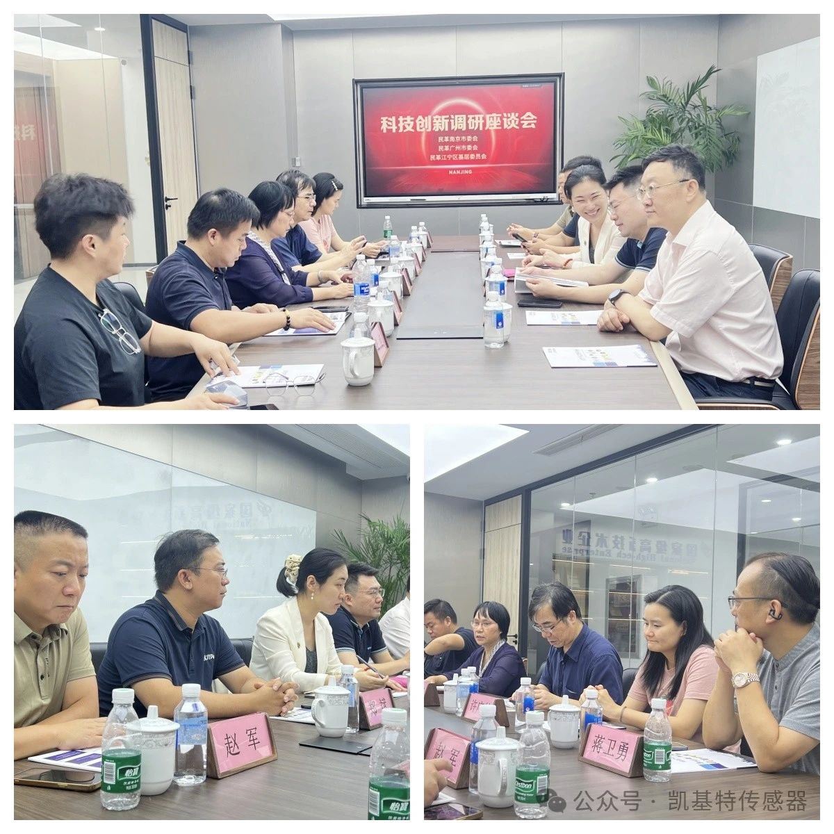 企業(yè)動態(tài) | 民革廣州市委會蒞臨凱基特參觀考察，共同探討科技創(chuàng)新發(fā)展方向