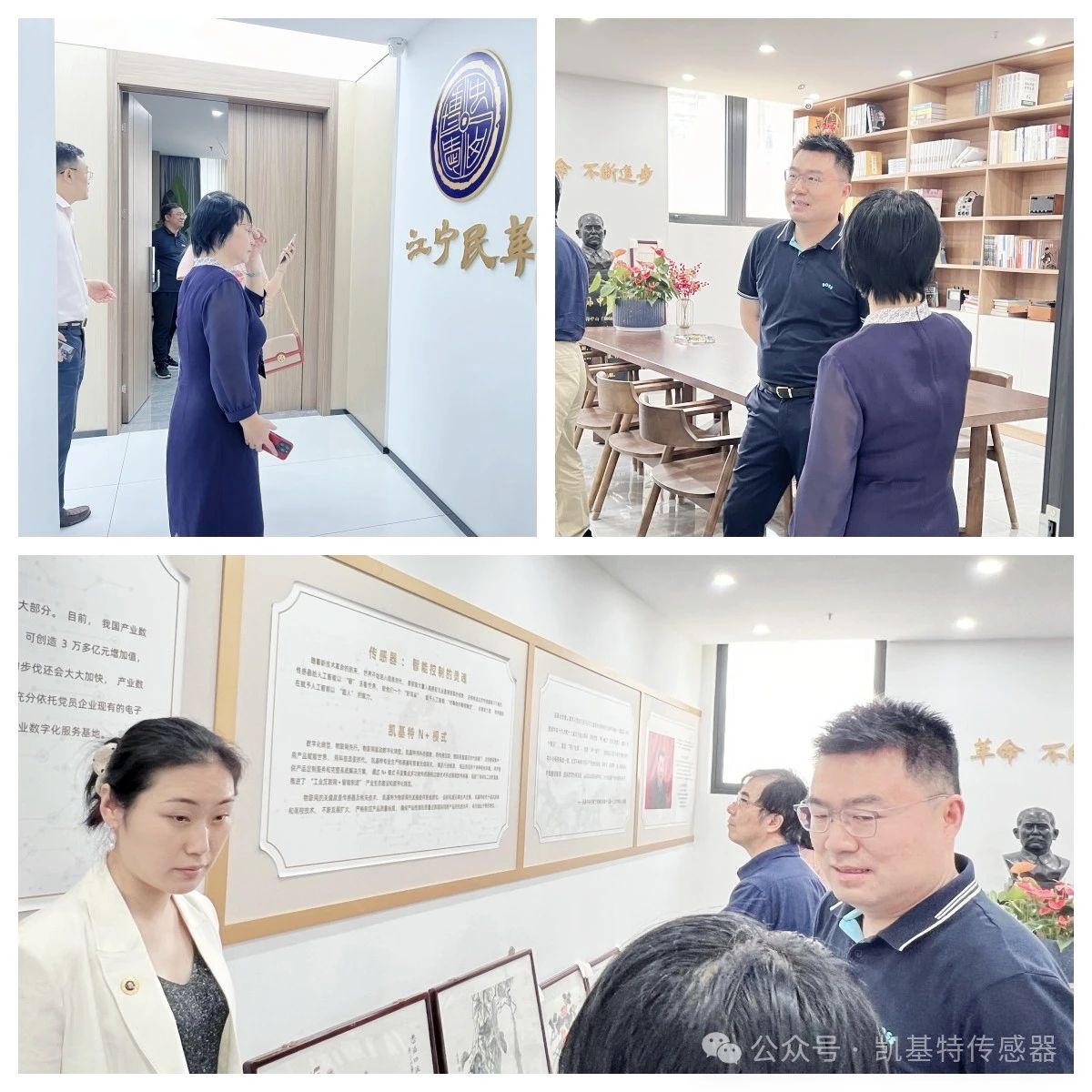 企業(yè)動態(tài) | 民革廣州市委會蒞臨凱基特參觀考察，共同探討科技創(chuàng)新發(fā)展方向